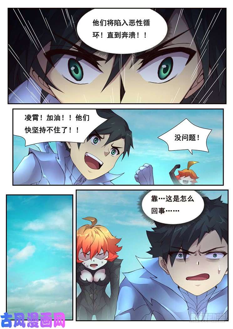 妹子与科学368话 我喜欢你