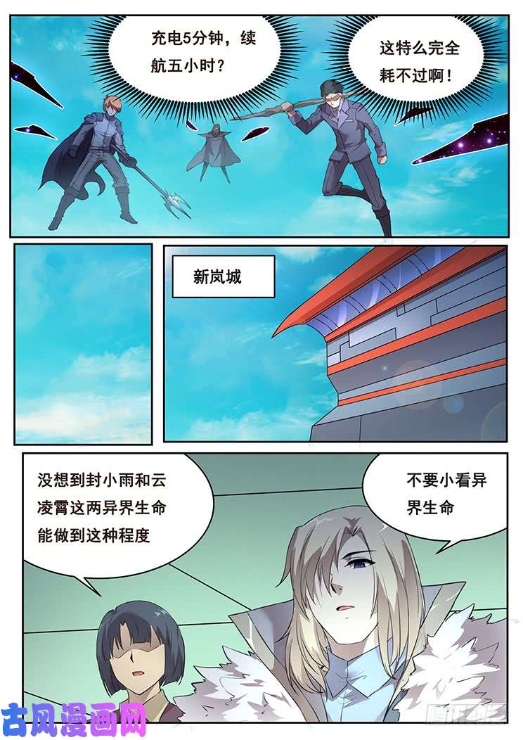妹子与科学368话 我喜欢你