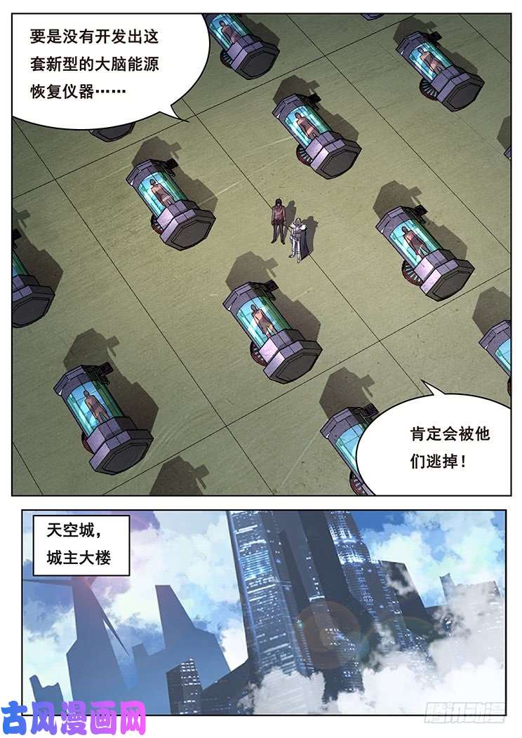 妹子与科学368话 我喜欢你