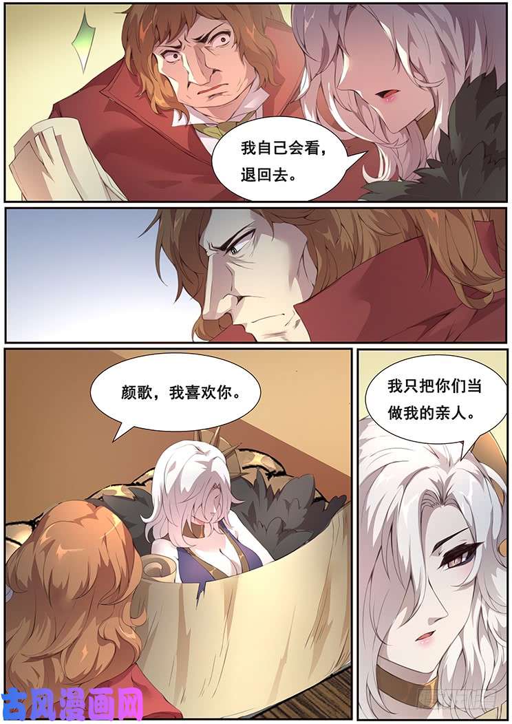 妹子与科学368话 我喜欢你