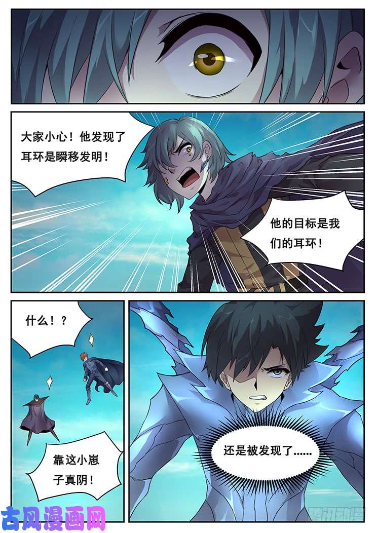 妹子与科学369话 瞬移发明