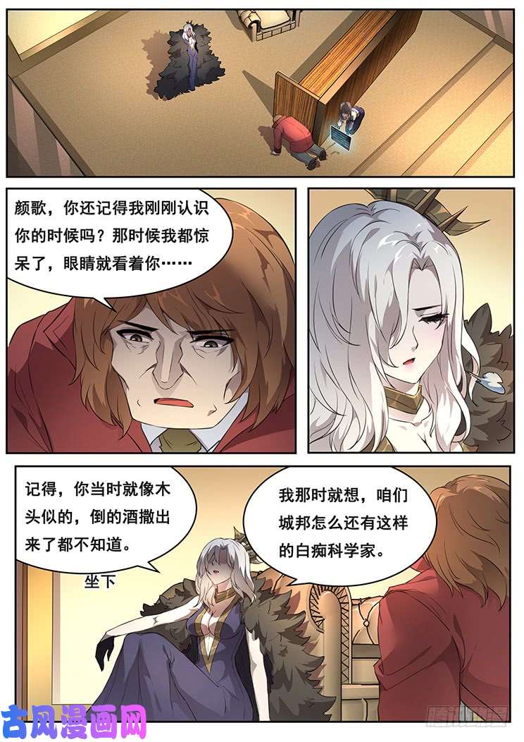 妹子与科学369话 瞬移发明