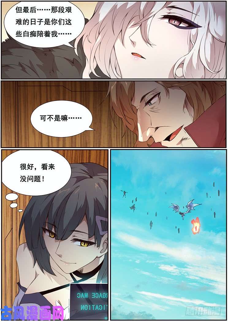 妹子与科学369话 瞬移发明