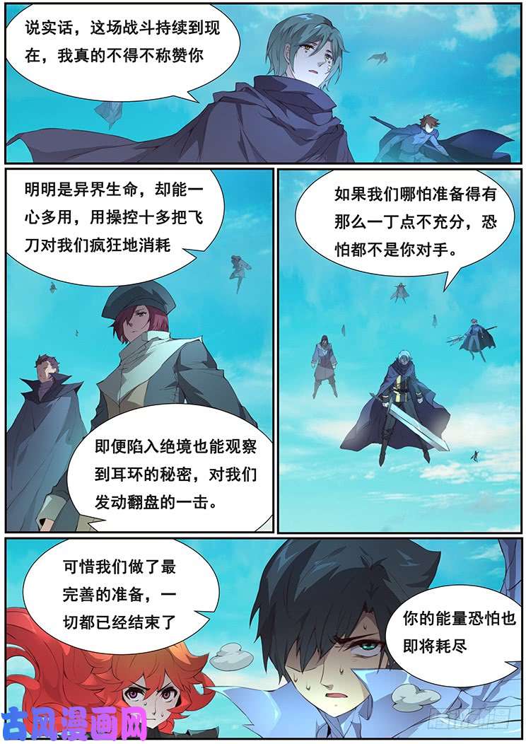 妹子与科学369话 瞬移发明