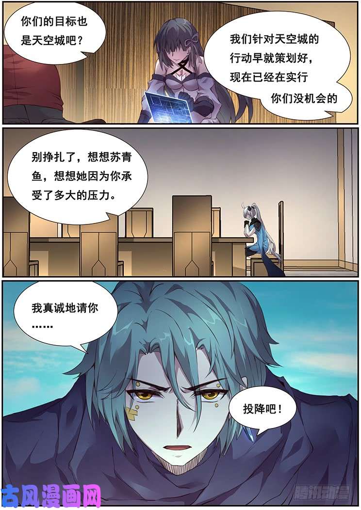妹子与科学369话 瞬移发明