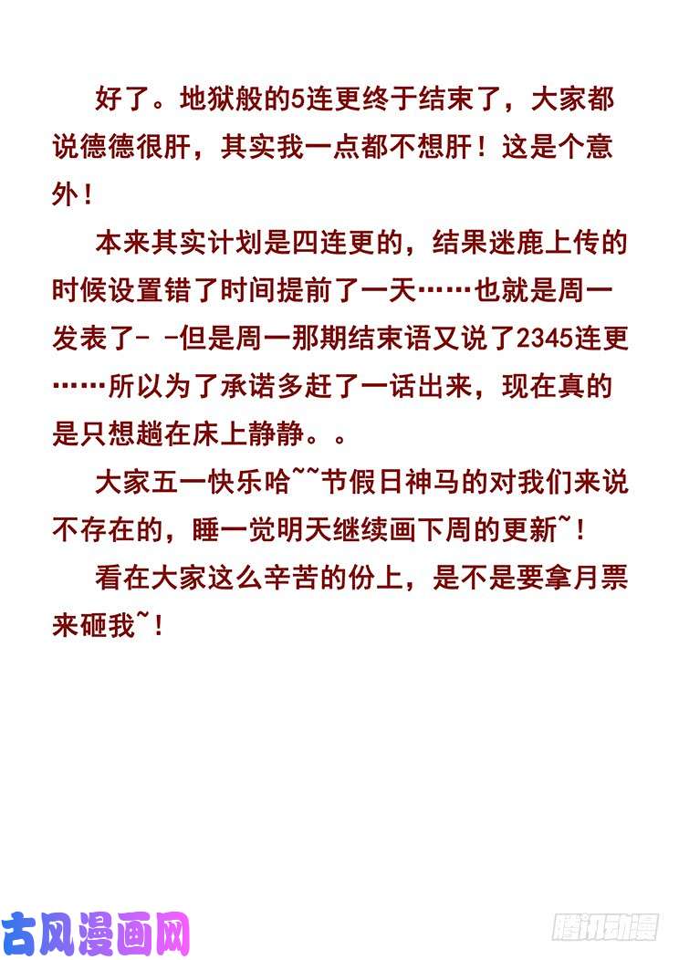 妹子与科学369话 瞬移发明