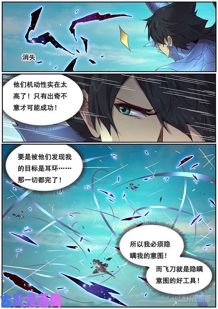 妹子与科学369话 瞬移发明