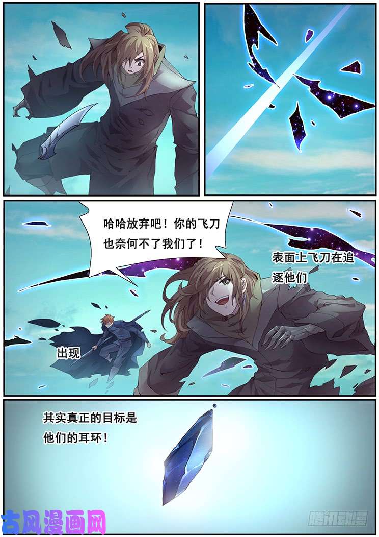妹子与科学369话 瞬移发明