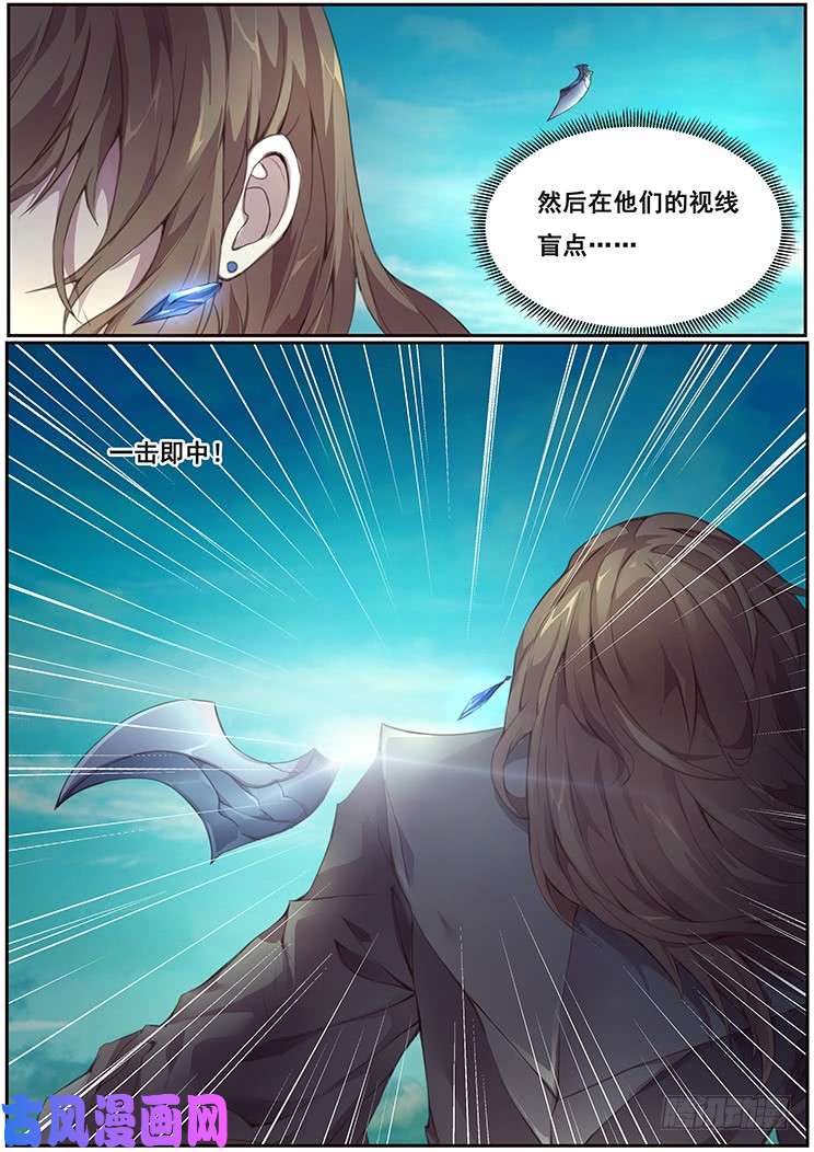 妹子与科学369话 瞬移发明