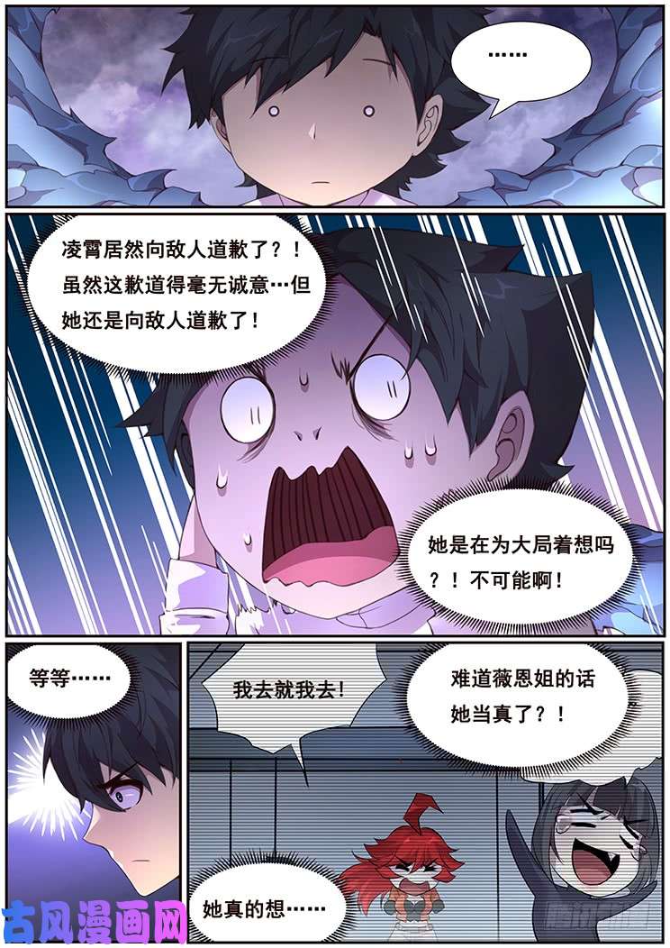 妹子与科学371 得来全不费工夫