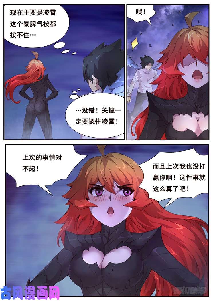 妹子与科学371 得来全不费工夫