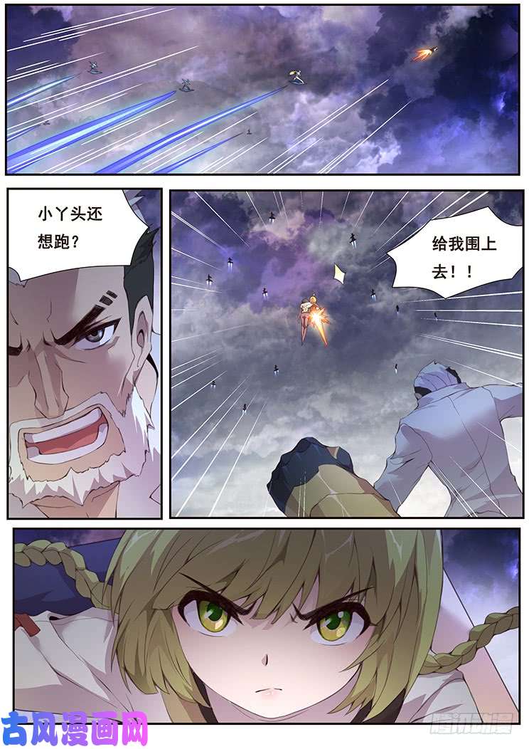 妹子与科学372 尴尬了