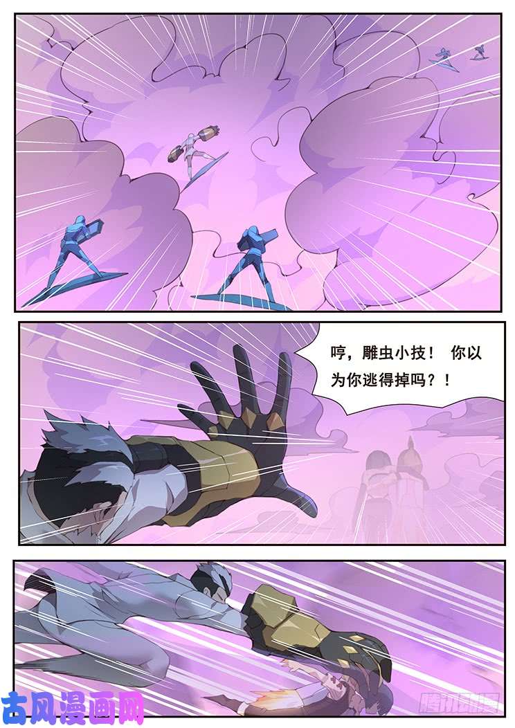 妹子与科学372 尴尬了