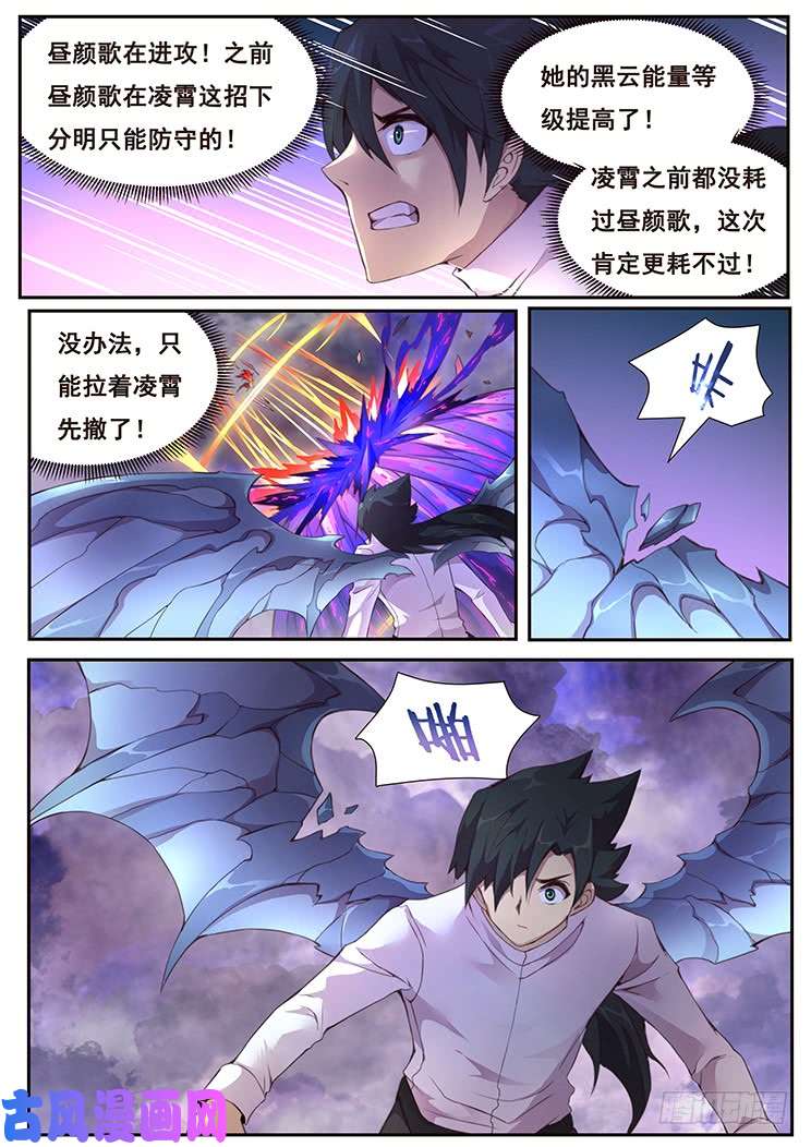 妹子与科学372 尴尬了