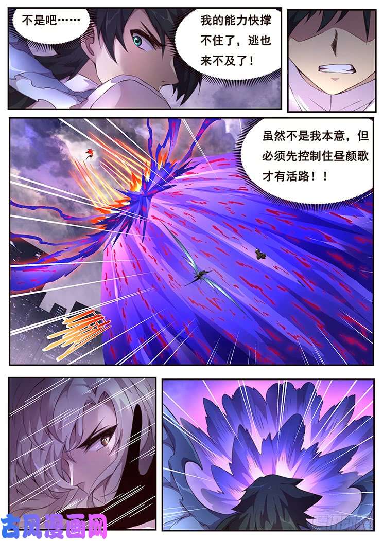 妹子与科学372 尴尬了