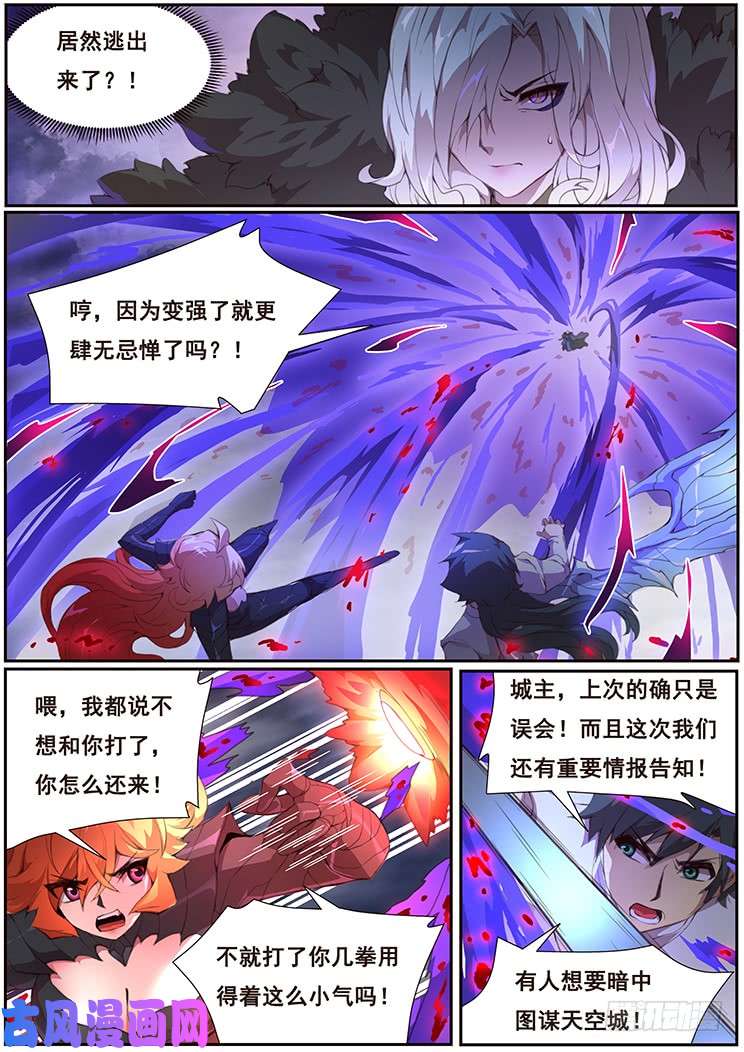 妹子与科学372 尴尬了