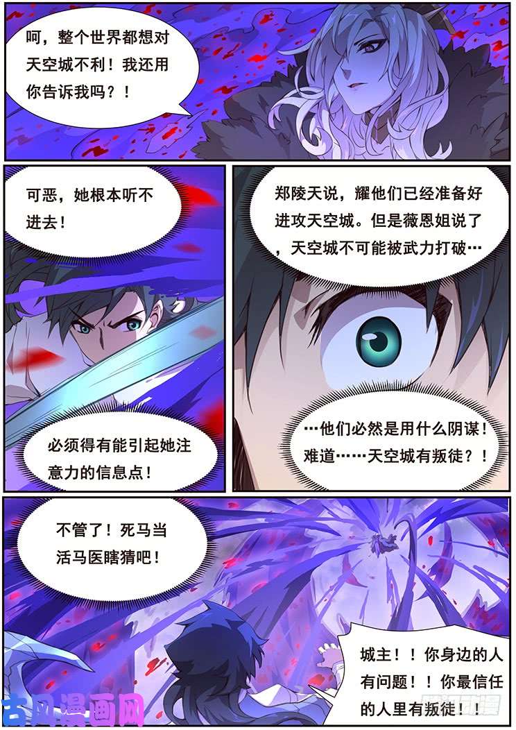 妹子与科学372 尴尬了