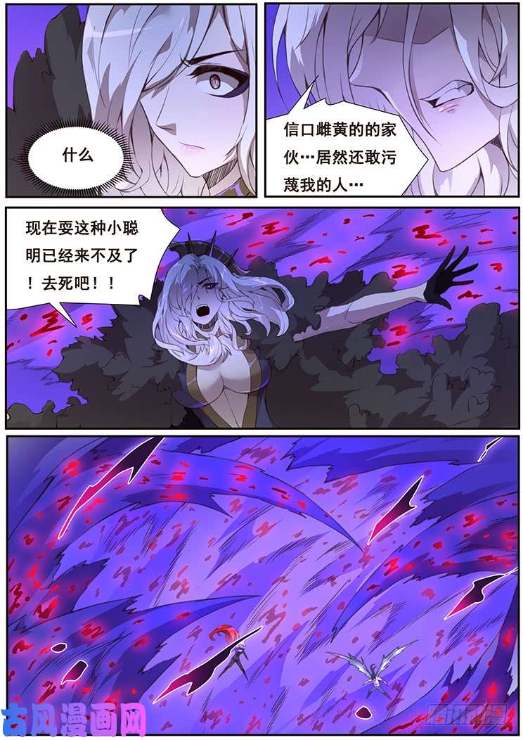 妹子与科学372 尴尬了