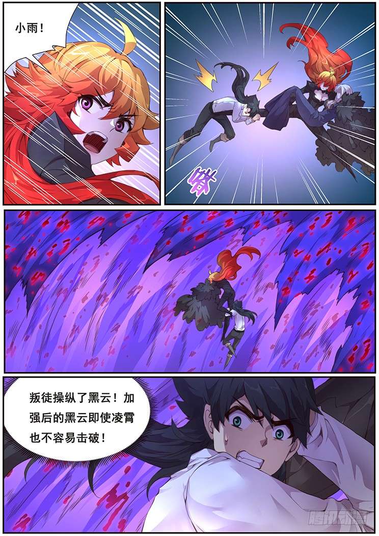 妹子与科学373 愿望实现