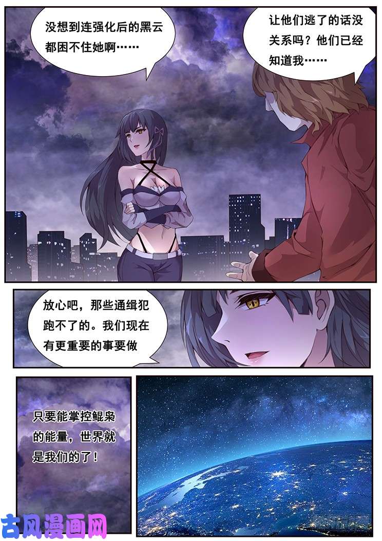 妹子与科学373 愿望实现