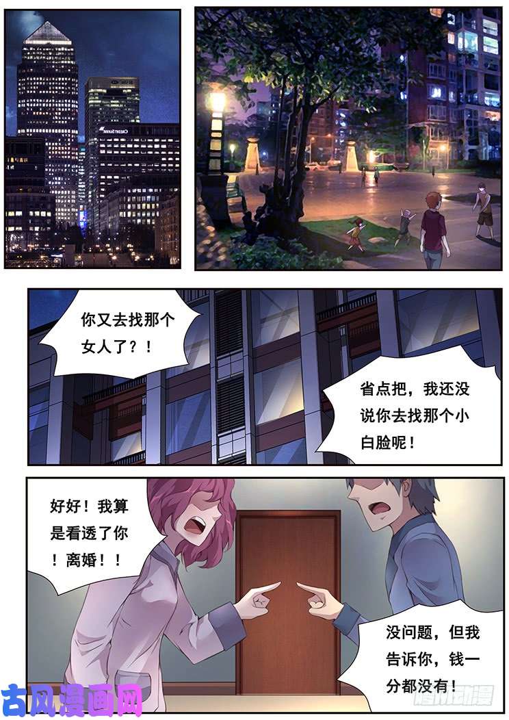 妹子与科学373 愿望实现