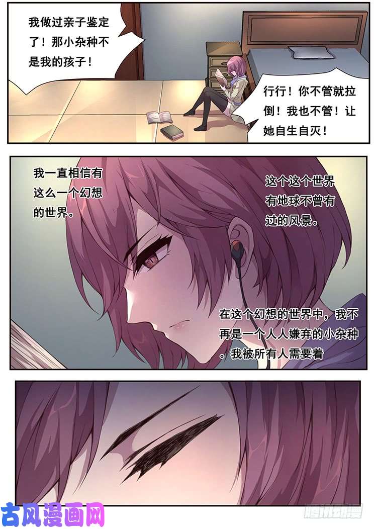 妹子与科学373 愿望实现