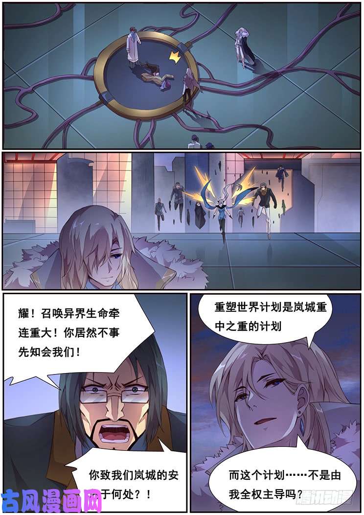 妹子与科学373 愿望实现