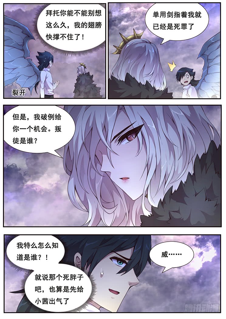 妹子与科学373 愿望实现