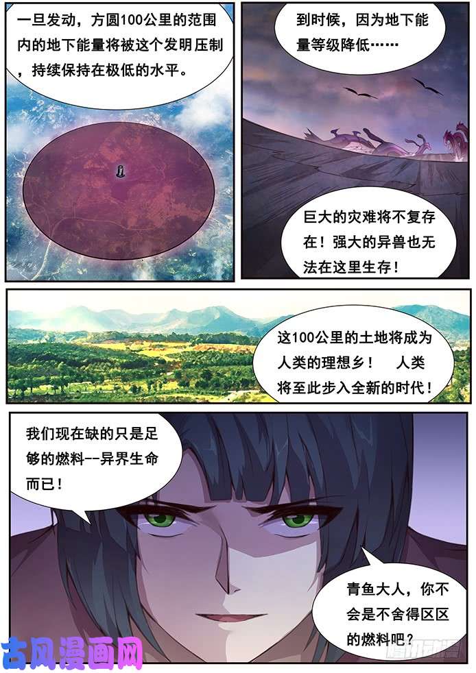 妹子与科学374 世界支柱