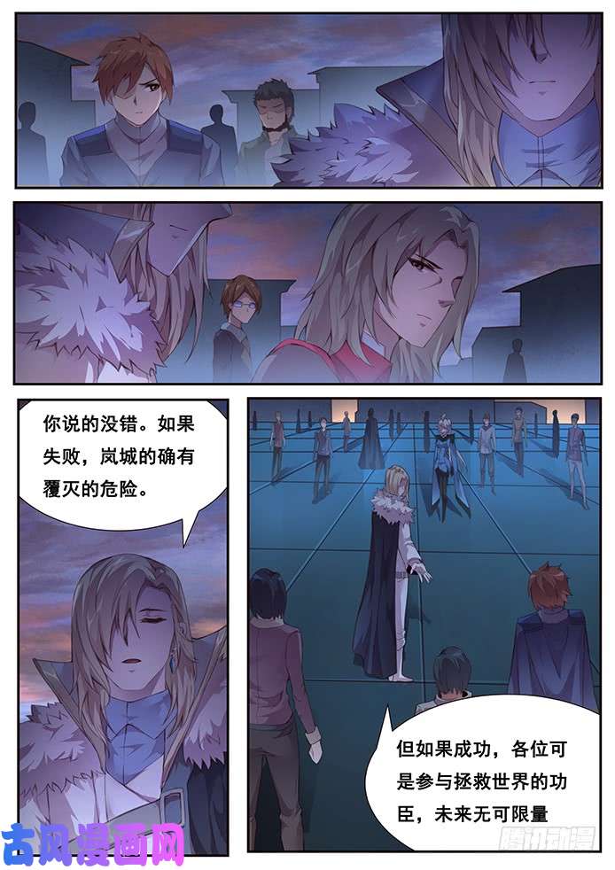 妹子与科学374 世界支柱
