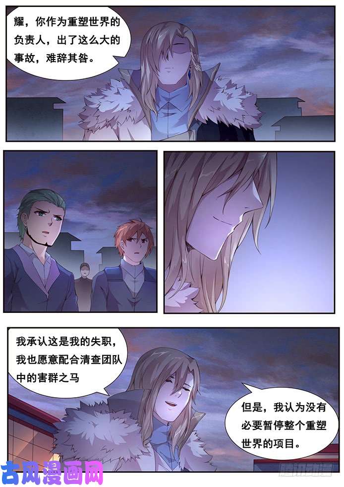 妹子与科学374 世界支柱