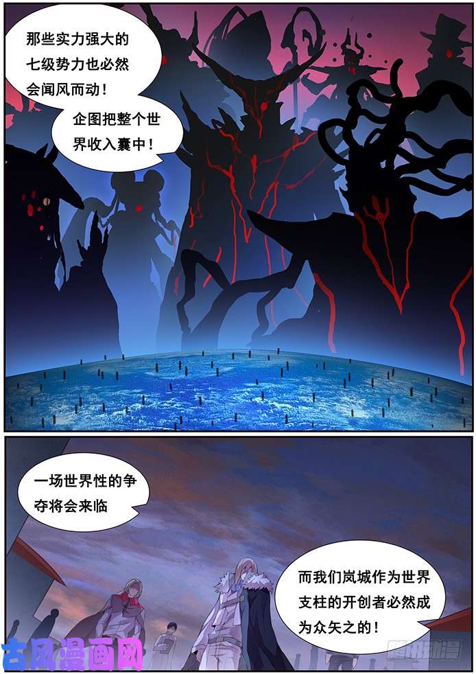妹子与科学374 世界支柱