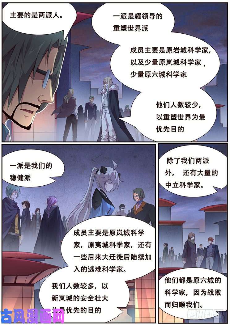 妹子与科学375话 计划