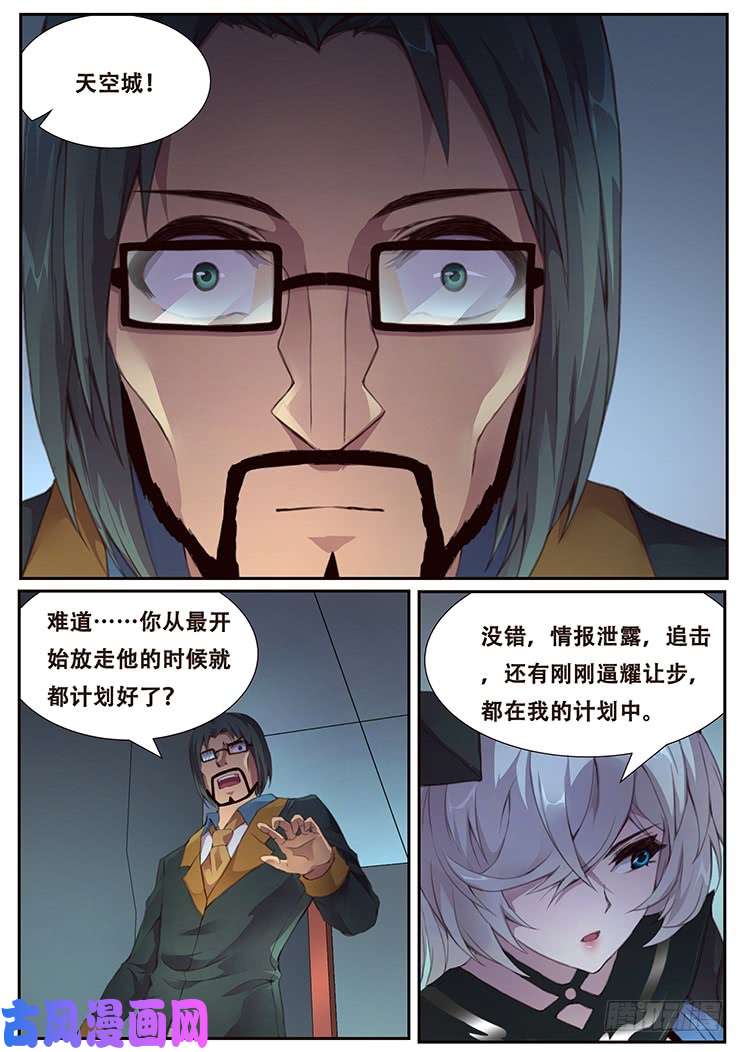 妹子与科学375话 计划