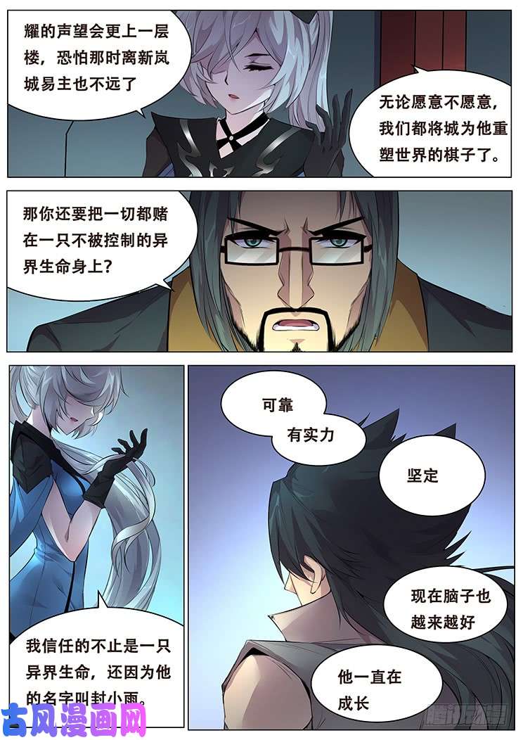 妹子与科学375话 计划