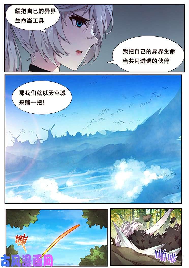 妹子与科学375话 计划