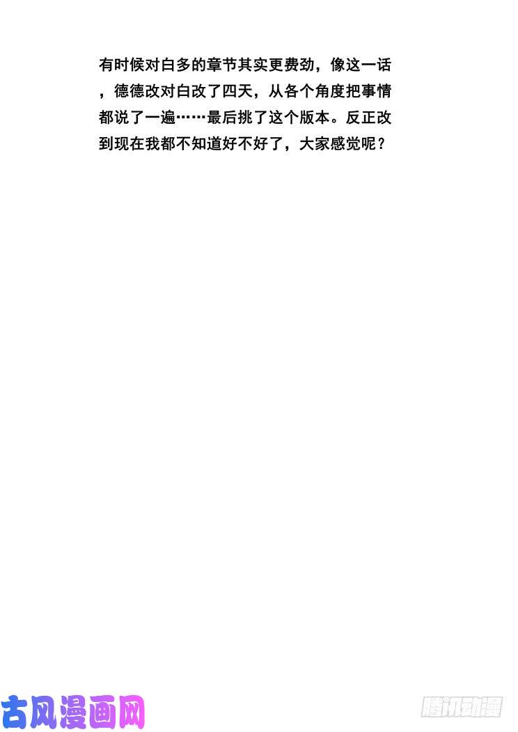 妹子与科学375话 计划