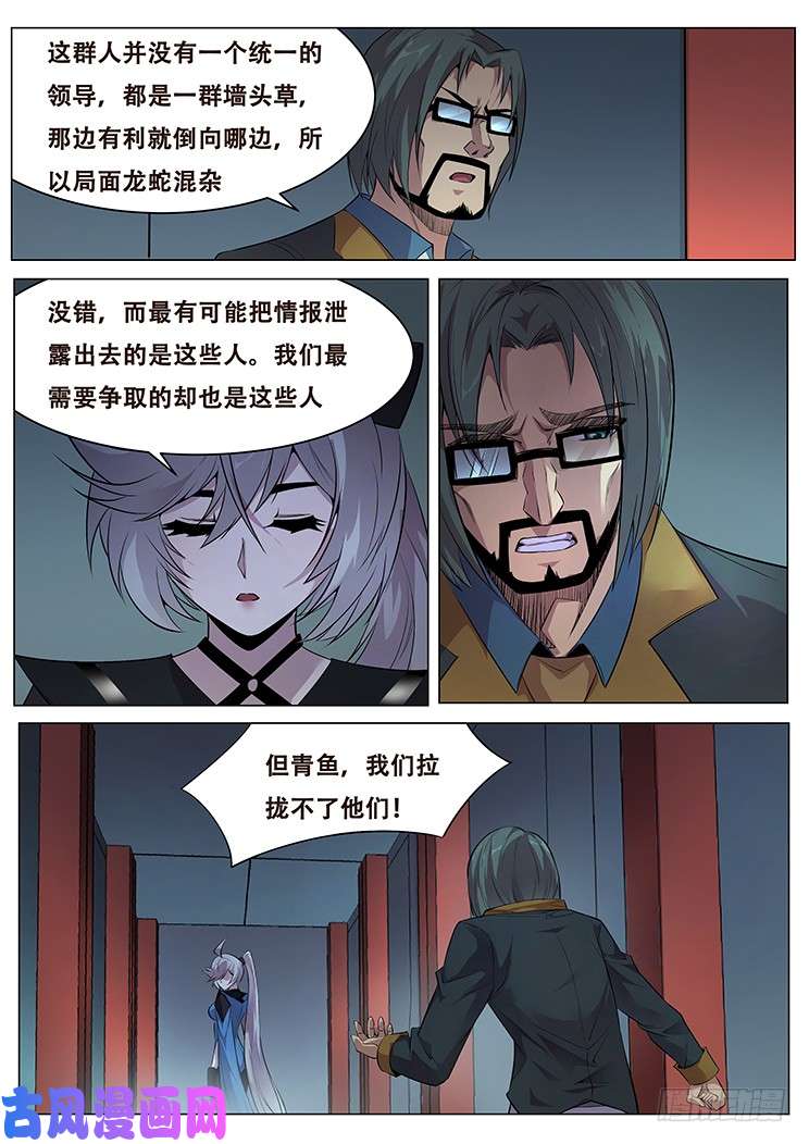 妹子与科学375话 计划