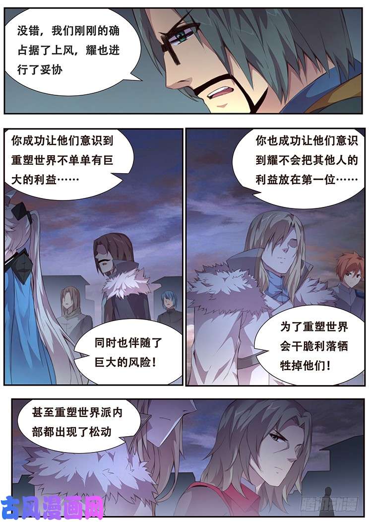 妹子与科学375话 计划