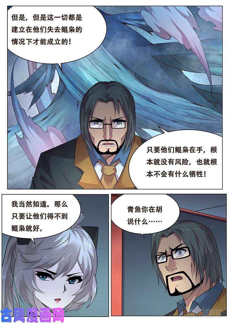 妹子与科学375话 计划