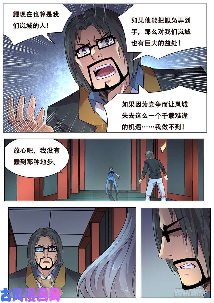 妹子与科学375话 计划