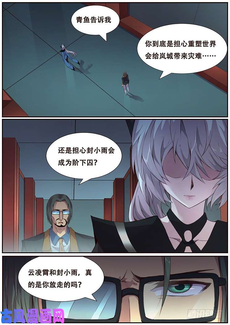 妹子与科学375话 计划