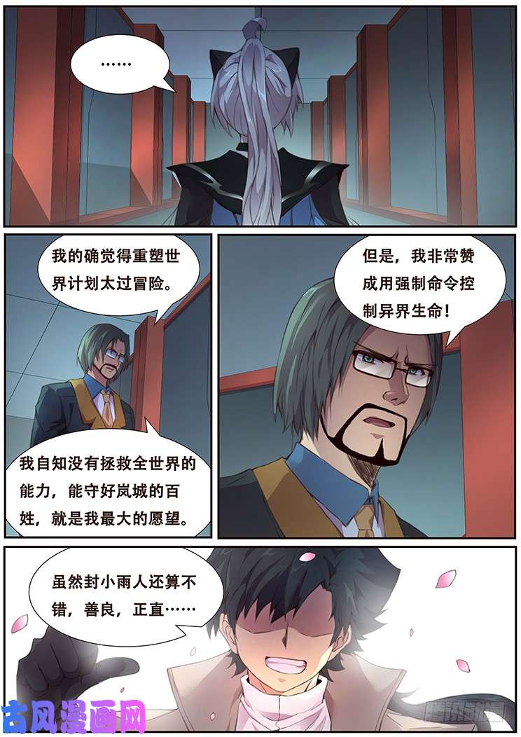 妹子与科学375话 计划