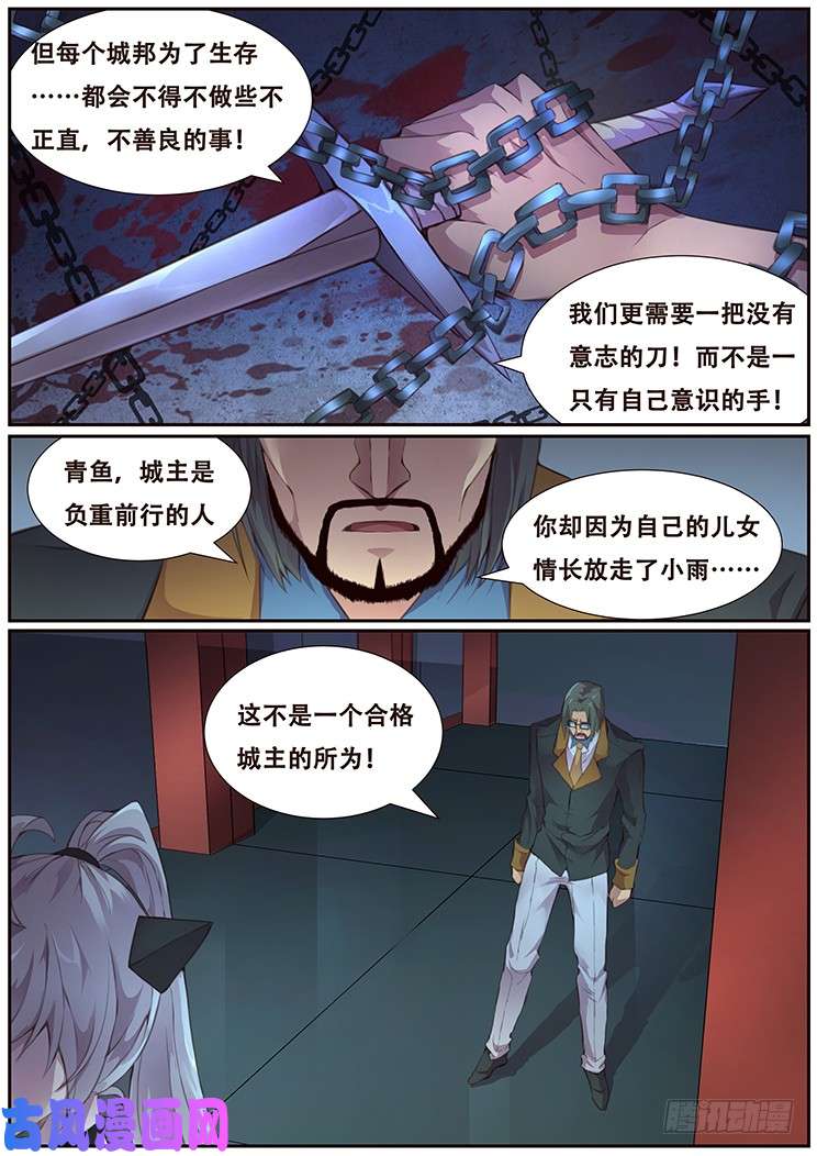 妹子与科学375话 计划