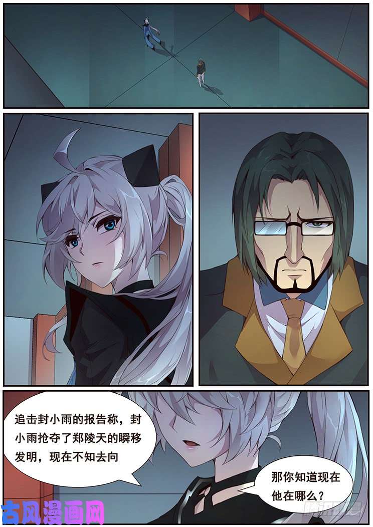 妹子与科学375话 计划