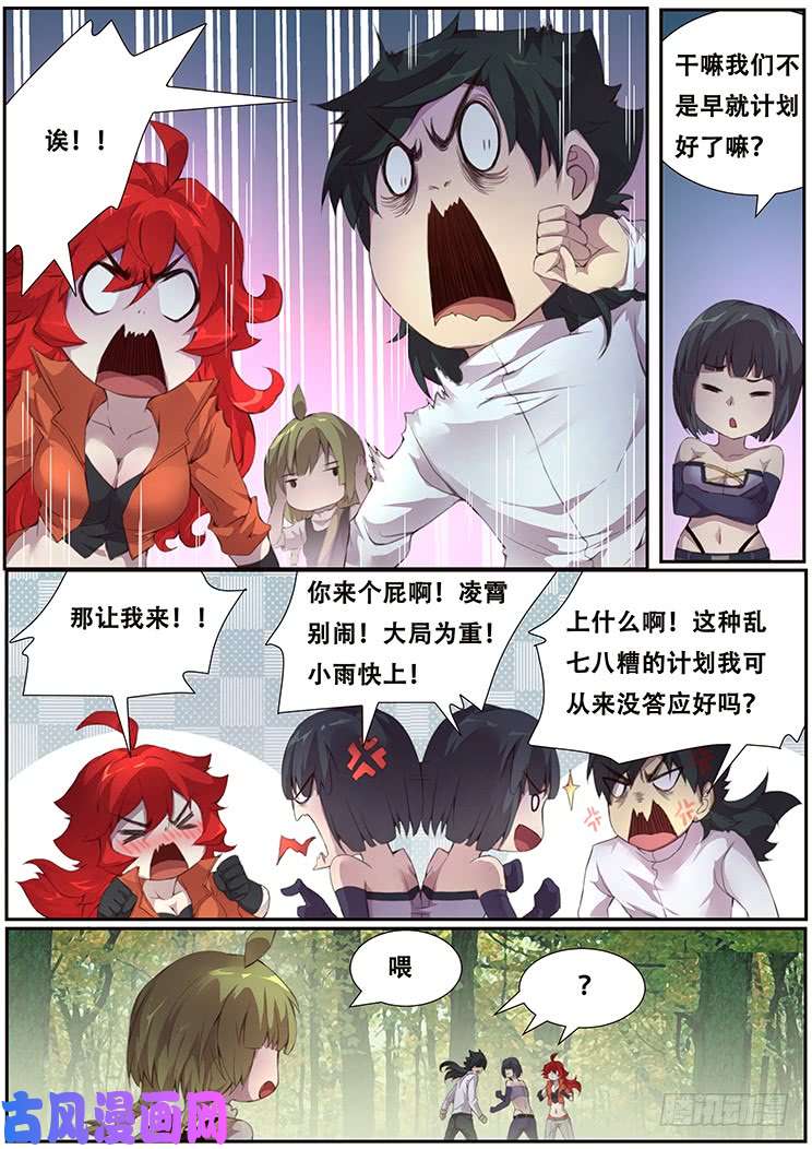 妹子与科学376话 谈条件