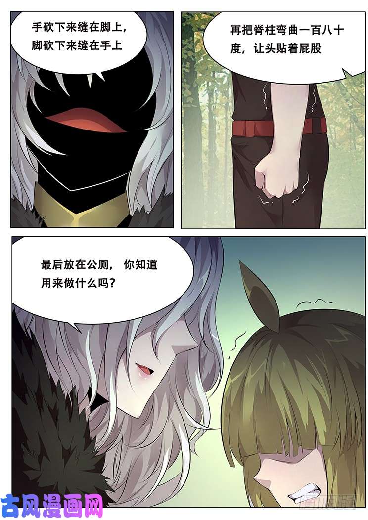 妹子与科学376话 谈条件
