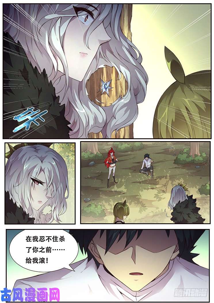 妹子与科学376话 谈条件