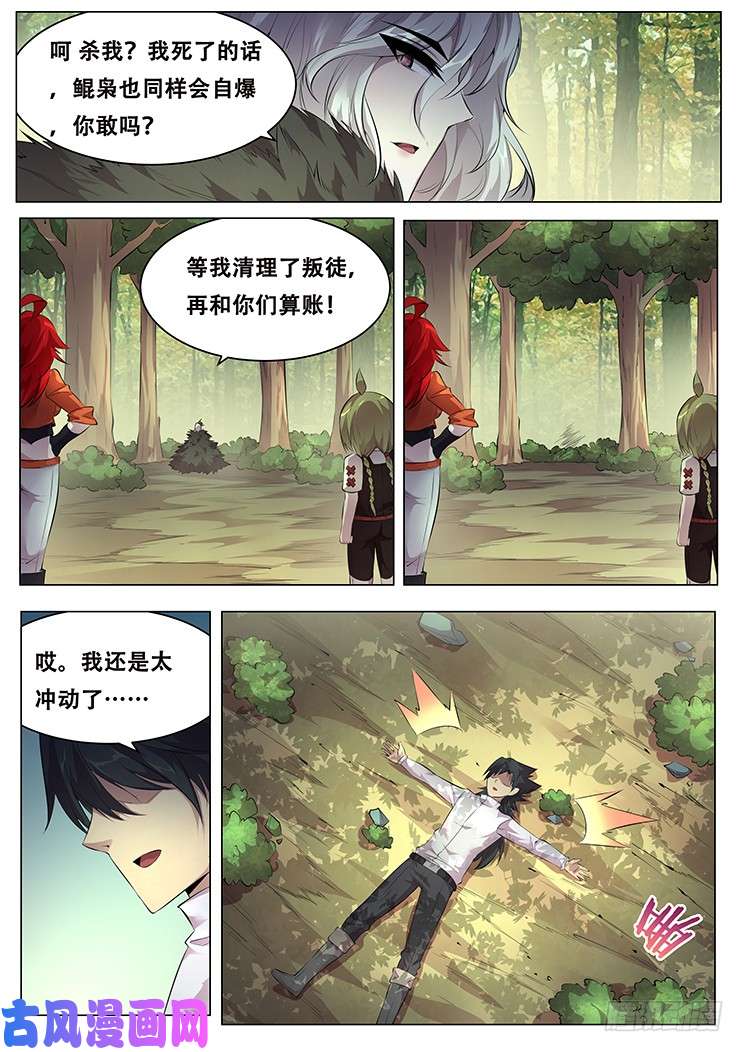 妹子与科学376话 谈条件
