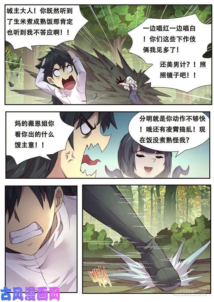 妹子与科学376话 谈条件